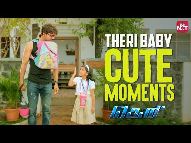 Thalapathy Vijay & Theri Baby's Cute Back to Back Scenes  | Theri | Samantha |Full Movie on Sun NXT