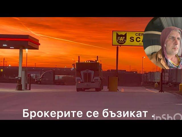 Работа като шофьор в USA . Заплата и живот в Америка.