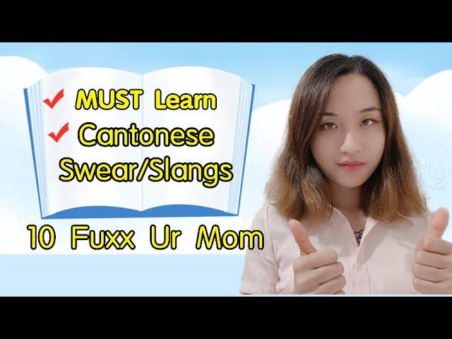 [Ms. NG] Cantonese Must Learn Swear Slang 10 Fuxx Your Mom (subtitled)