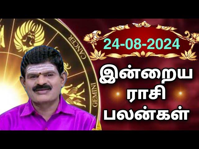 SATURDAY 24-08-2024 Indraya Rasi Palan - Today Rasi Palan - இன்றைய ராசி பலன் @KUGAN ASTRO