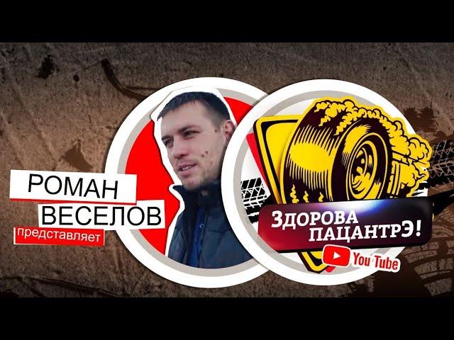 Роман Веселов ПРЯМАЯ ТРАНСЛЯЦИЯ
