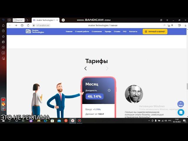 Avalon Technologies полный обзор лохотрон !?