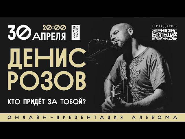 Денис Розов в Арт-пространстве Светланы Сургановой "ПушкинРядом"
