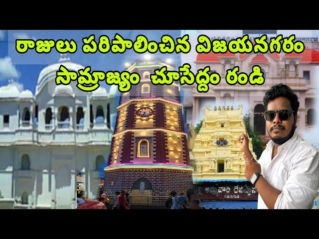 Vizianagaram full tour 2024| Gurajada apparao house in vizianagaram | vizianagaram kota