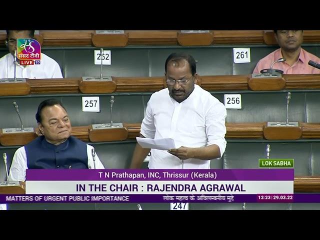 TN Prathapan Raising Matters of Urgent Public Importance in Rajya Sabha | Budget Session
