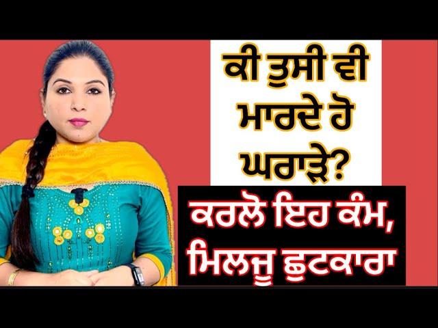 ਘੁਰਾੜਿਆਂ ਤੋਂ ਛੁਟਕਾਰਾ | Home Remedy For Snoring | Health Advice With Harjot Kaur