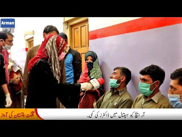 Mehwish Mumtaz Baig | Visited | RHQ Hospital Skardu | Gilgit Baltistan  Hospital Situation | 2020