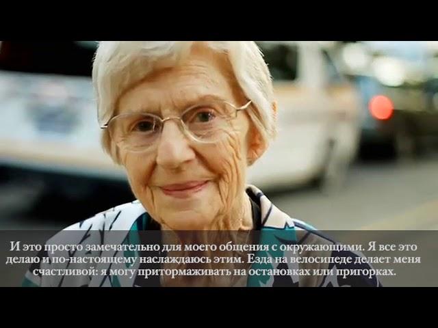 Двухколесный друг Стефани Бейкер. Велопрогулки в 83 года