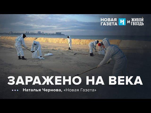 Как катастрофа в Анапе скажется на экологии? Чернова. УР / 23.05.25