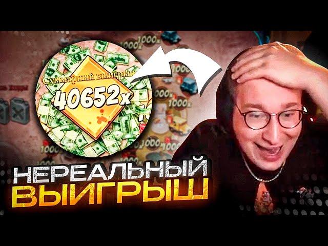  ЛЕГЕНДАРНЫЙ ЗАНОС ТРЕПУТИНА на 32.000.000 РУБЛЕЙ - ТОП ЗАНОСЫ НЕДЕЛИ | Трепутин Заносы | Заносы