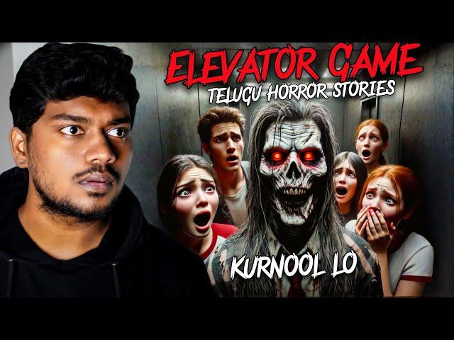 Elevator Game In Kurnool | Telugu Horror Stories