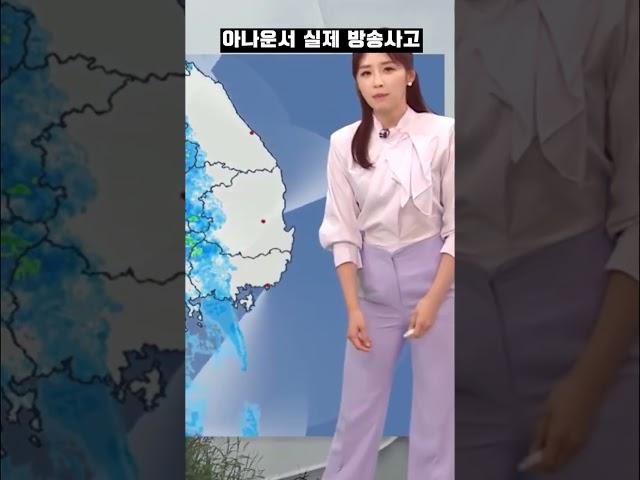 (실제 방송사고) 아나운서 민망 실수 사고..51