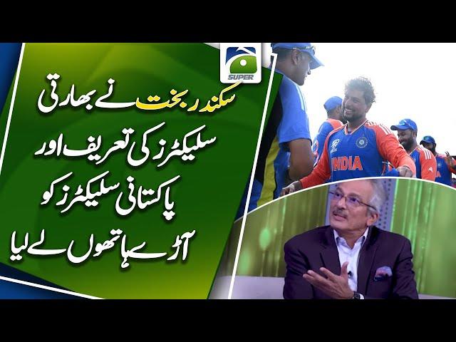 Sikander Bakht praised Indian selectors and criticized the Pakistani selectors with severe criticism