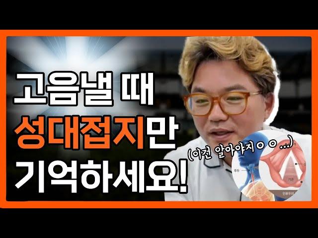 발성 기초 원리 - 성대 사용법 | 성대의 기능 총정리 영상 1편 | 고음이 힘들다면 적용해 보세요!