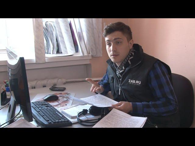 Почему сотрудник информпортала «ZAB RU» называет себя преступником?