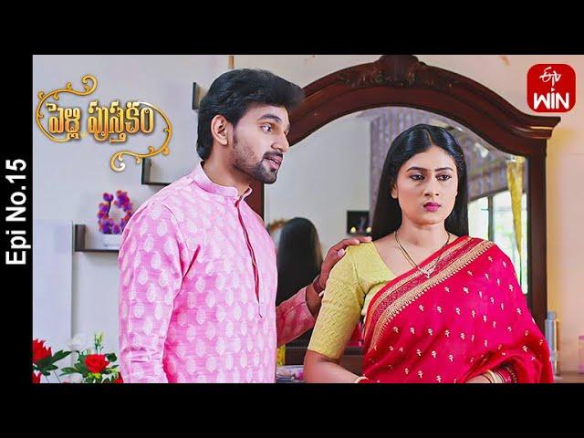 Pelli Pusthakam | 3rd May 2023 | Full Episode No 15 | ETV Telugu