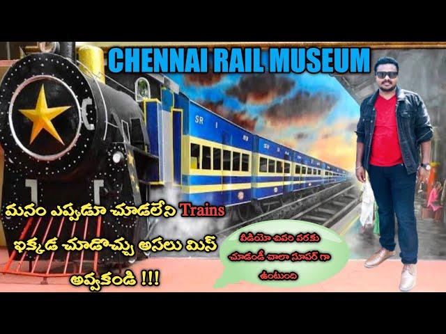 CHENNAI RAIL MUSEUM TELUGU || TAMILNADU TOUR || KPR TELUGU VLOGS