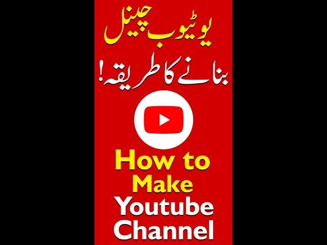 How to create YouTube Channel | Rehan Allahwala