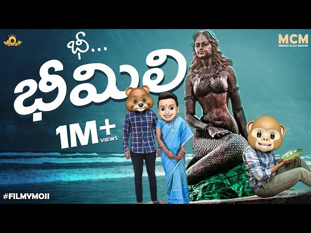 Filmymoji Middle Class Madhu Bheemili Song Lyrical Video MCM