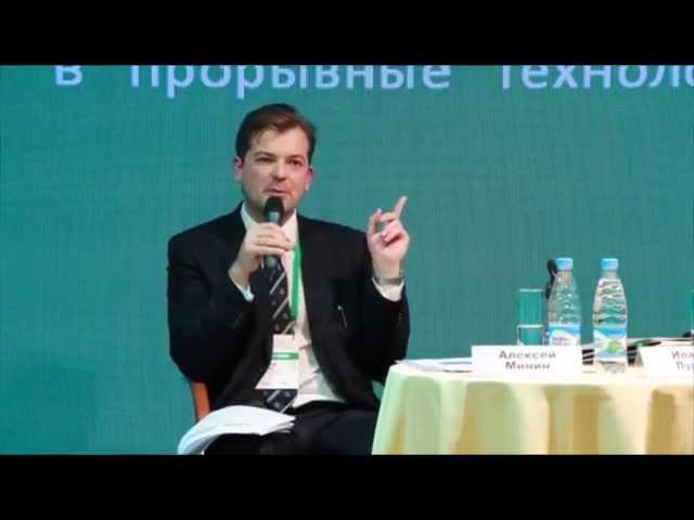 Круглый стол 1. Алексей Минин