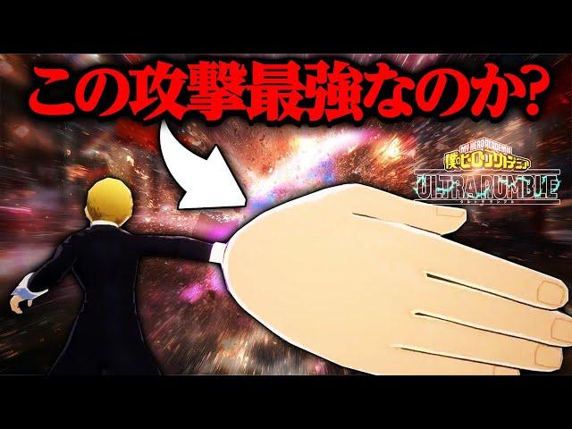 [My Hero Academia UR] Monoma's initial attack is considered weak, but it's actually the strongest...