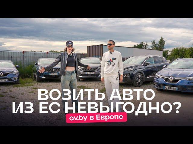 Покупка авто в Европе: можно обойтись без посредника? Машины с аукционов с @AutoHuntDe