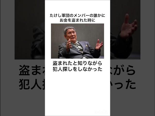 ビートたけしのウソみたいな雑学Part2#shorts #雑学 #雑学王 #ビートたけし