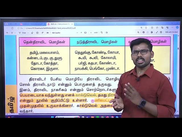 9th OLD TAMIL BOOK - TERM -1 FULL EXPLANATION SHORTCUT  BASED சிலபஸ் படி உள்ளது படித்து விடுங்கள்