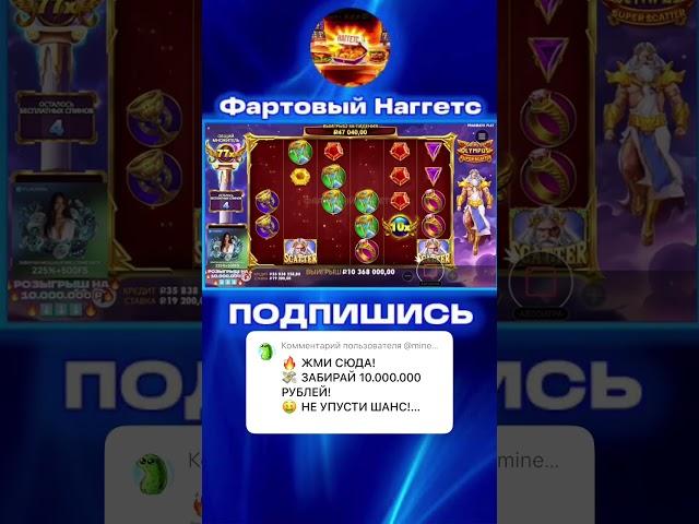 ЛЮТЫЙ ЗАНОС НА 14 ЛЯМОВ В НОВОМ ОЛИМПУСЕ!!! #slot #бонусник #тренды #заносынедели #шортс