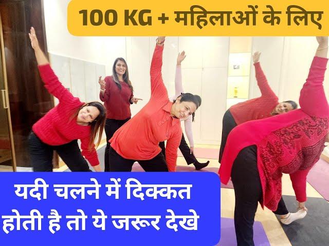 Weight Loss Yoga and Aerobics by Antas Yog by Indu jain