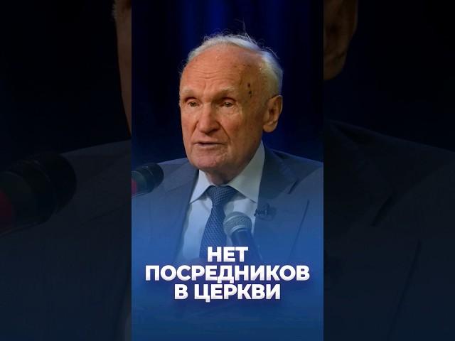 Нет посредников в Церкви / А.И. Осипов