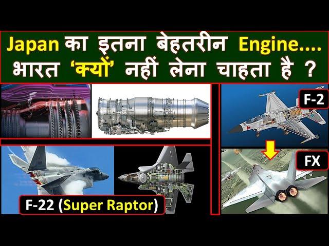 Why India not 'Interested' in Japan's new Fighter Jet Engine | Why kaveri engine failed ? | XF-9