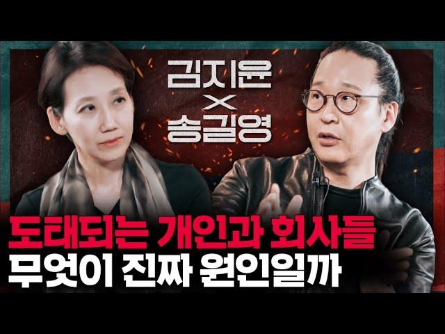 무한경쟁 한국의 미래는 여기서 갈린다? (f. 송길영)