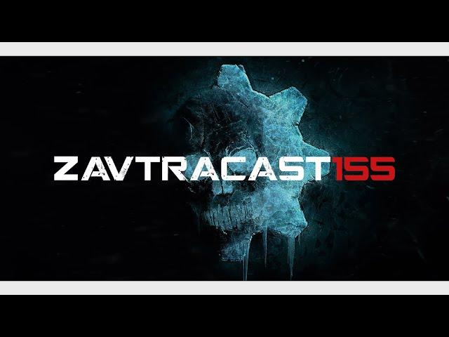 Zavtracast (Завтракаст) 155 (подкаст-видеоверсия)