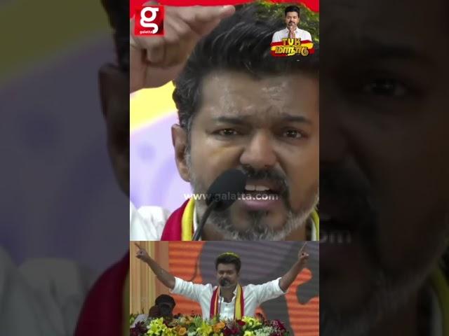 TVK Leader Vijay SpeechExtraluggage-ஆ நான் இங்க வரல...