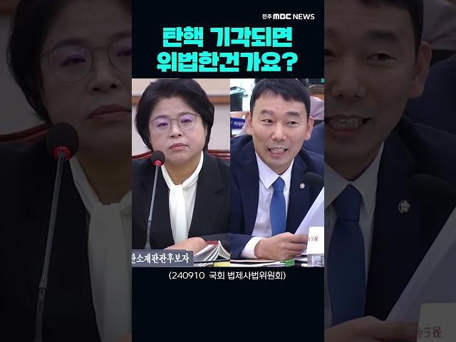 헌법재판관 후보자의 의외의 대답에 헛웃음만 나오는 김용민 의원