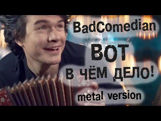 [by Adecvat Dude]