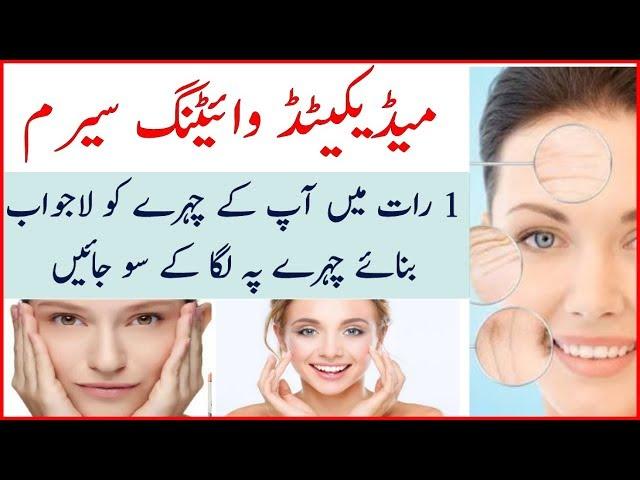 WORLD'S BEST WINTER SPECIAL SKIN LIGHTENING FORMULA || ALO VERA GEL & VITAMIN E OIL || SKIN CARE TIP