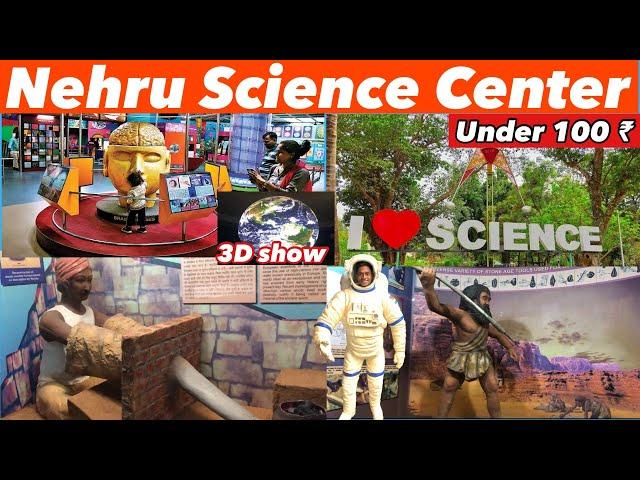 Nehru Science Centre A to Z: Complete guide to explore NSC in Budget || Place to visit in Mumbai