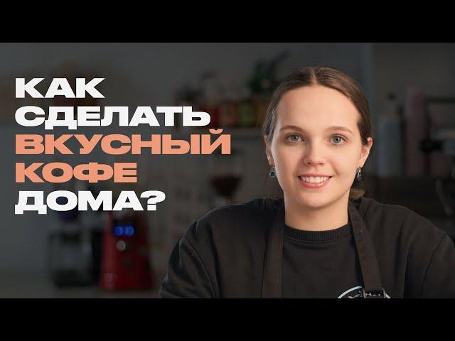 Бариста о среднем капучино, клиентах, страхах и зарплате