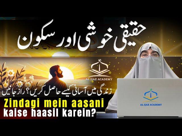 Zindagi Mein Aasani Kaise Haasil Karein | Life Tips by Dr. Farhat Hashmi | Lecture 2024