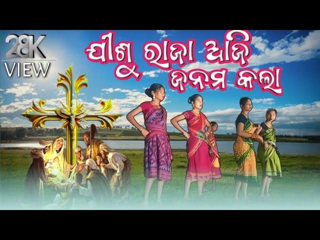 Jisu raja aji janama kala |#new #christiansong |