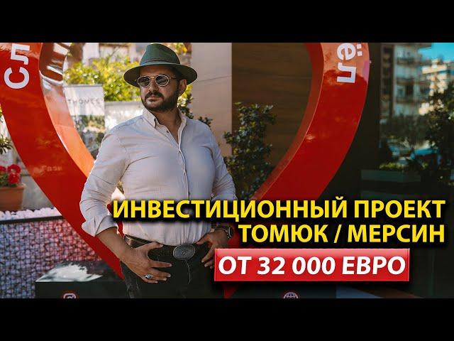 32.000 ЕВРО / НЕДОРОГАЯ Недвижимость в Мерсине от застройщика / Квартиры в Турции / Дом у моря 2023