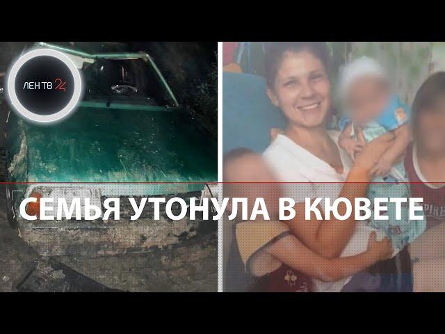 Машина с детьми утонула в дорожной канаве | Семья захлебнулась в съехавшей в кювет машине под Омском