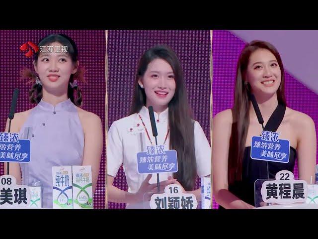 非诚勿扰 Part2 男嘉宾现场大秀九节鞭，女嘉宾直接爆灯 20240914