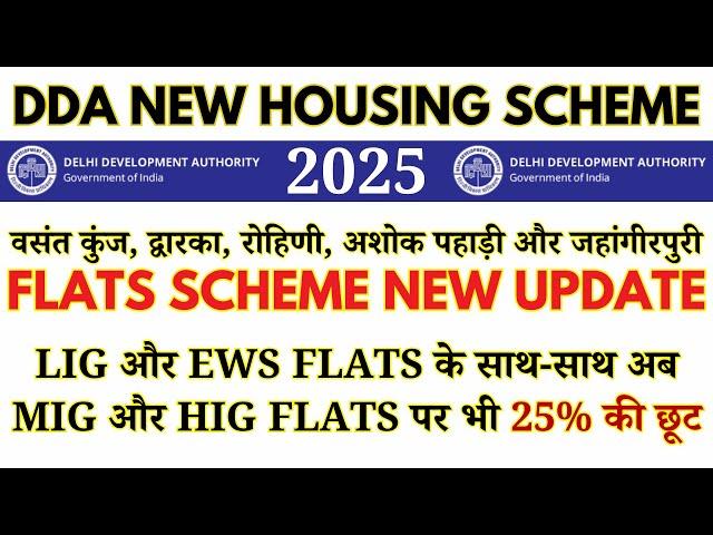 DDA Special Housing Scheme 2025 LIG MIG & HIG Flats & 25% Discount on DDA Housing Scheme 2024