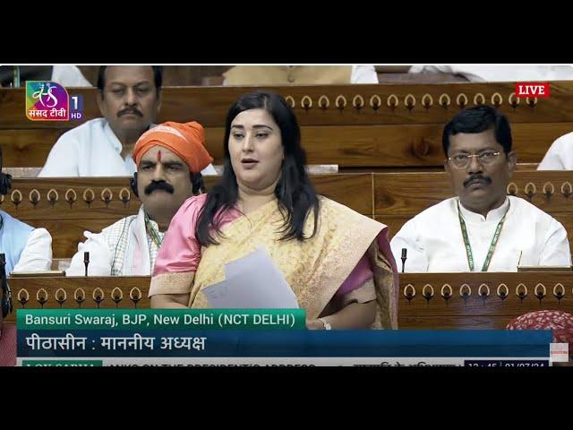 Bansuri Swaraj's Remarks | Motion of Thanks on the President's Address in #18thloksabha