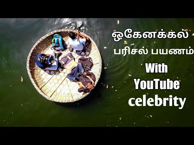 HOGENAKKAL WATERFALLS | BIKE RIDE | WITH CELEBRITY | TAMIL VLOGS