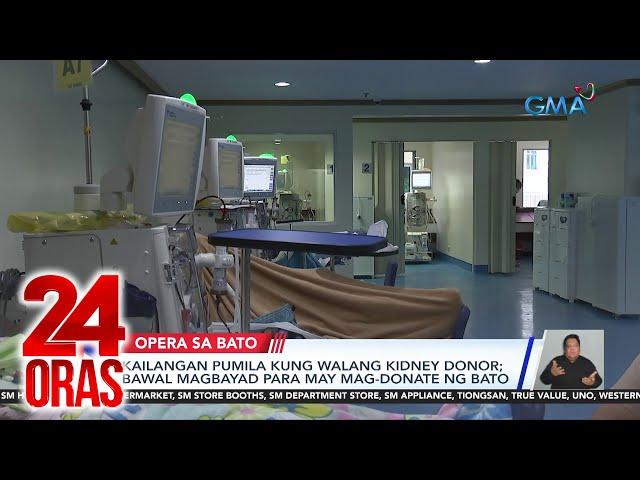 NKTI: Maaaring sagutin ng PhilHealth ang kalahati ng gastos sa transplant na P1.2-M | 24 Oras