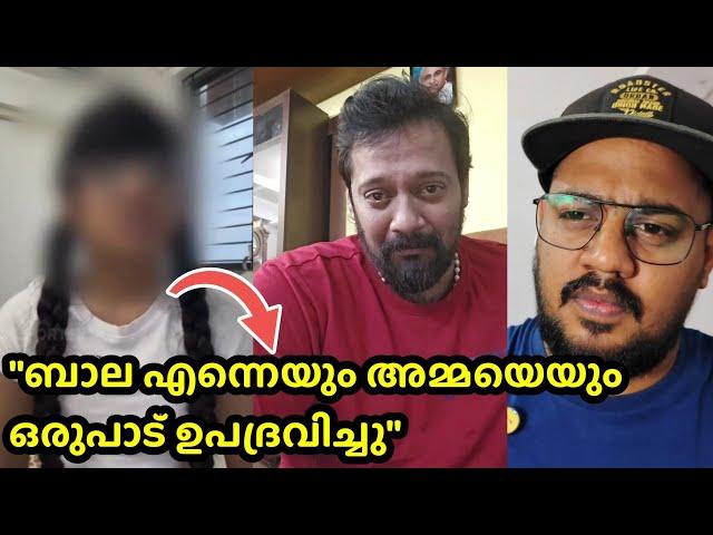 ബാലക്ക് എതിരെ സ്വന്തം മകൾ രംഗത്ത് വന്നു | മകളുടെ മുന്നിൽ പൊട്ടി കരഞ്ഞ് ബാല | bala daughter issue